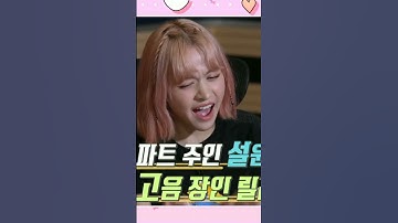 Lily singing Sullyoon