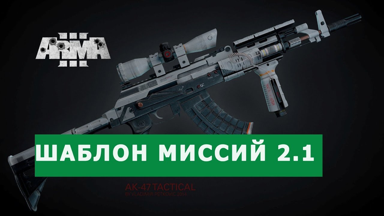 Генератор миссий арма 3