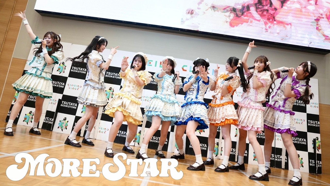 ダイジェスト】5/23(土) MORE STAR 1st シングルCD『タイトル未定/WITH