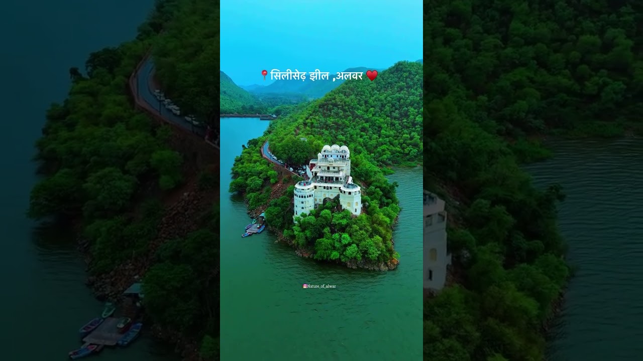 alwar ki sabse sundar jgah hai siliserhlake  .....