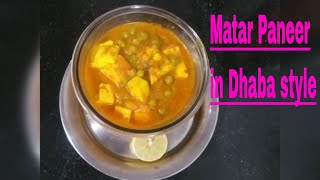 मटर पनीर की सब्जी Matar Paneer ki sabji in dhaba style by Cook to learn