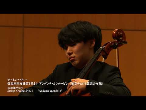 ＮＨＫベストクラシックス 川瀬賢太郎×佐藤晴真×Ｎ響　Kentaro Kawase×Haruma Sato×NHK Symphony Orchestra