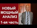 Андрей Фурсов: Жизнь и смерть капитализма - 20.07.2021