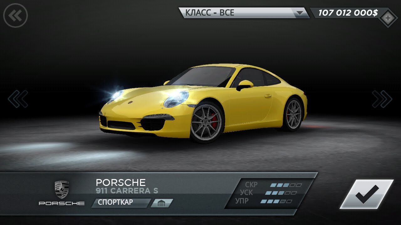 Porsche most wanted