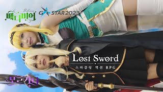 231117 Cosplayer 시루 & 먕 - 위메이드커넥트 로스트소드 [지스타 2023 G-Star Game Show] 직캠