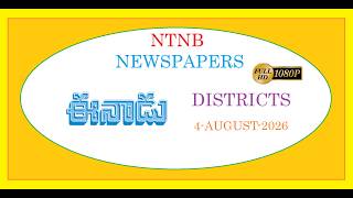 EENADU DISTRICTS 4 AUGUST 2026 TUESDAY