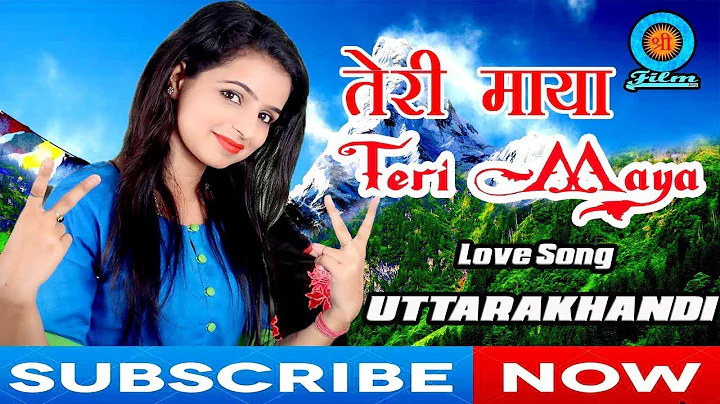 Teri Maya |   | Latest Garhwali Song | Rameshwar G...
