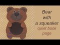 The bear quiet book page / МК: страничка с мишкой