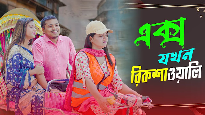 Ex Girlfriend jokhn Rikshawali || Ariyan Munna Natok 2024