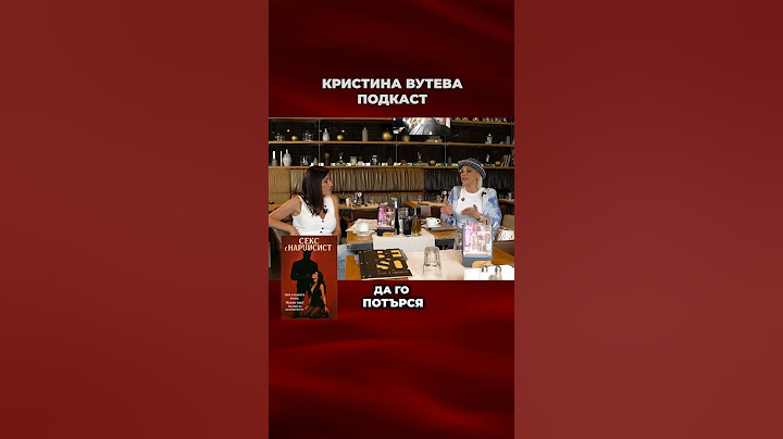 Емануела за "Ергенът"