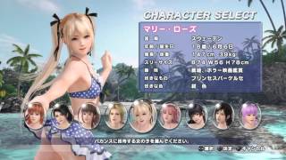 DEAD マリー・ローズ Fortune 3 XTREME ALIVE OR DEAD OR マリー・ローズ 特典グッズ4点セット Fortune Xtreme3 ALIVE ゲームキャラクター