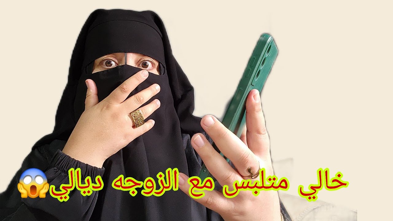 خالي بغا يصيد الخطيبه ديالي 😱ولكن في الاخر هو اللي تصيد😱 درنا له الضربه اللي ما طيحش على البال❌️