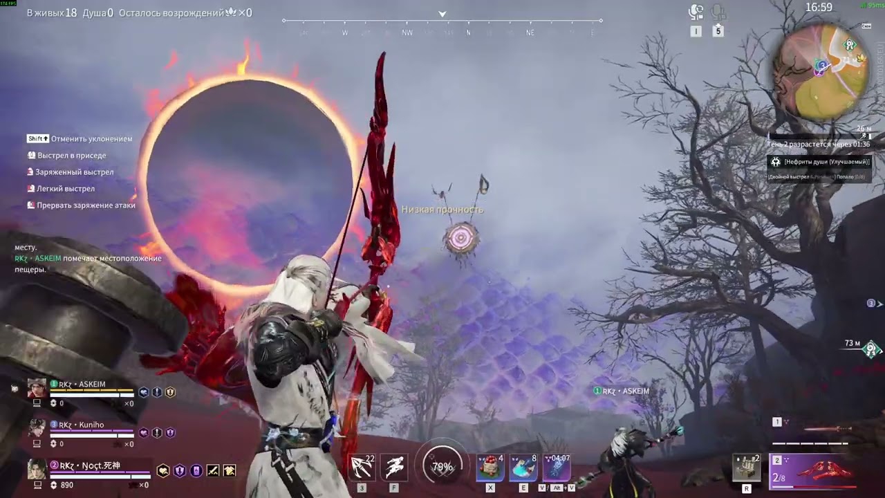 Naraka: Bladepoint: Trio/Fan