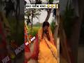आगे शादी में क्या होगा jo💃🤪#funny #comedy #shorts #ytshorts#trending #explore #bollywood #songs#lol