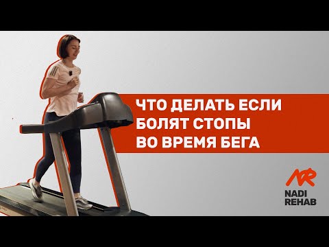 Что делать если болят стопы?