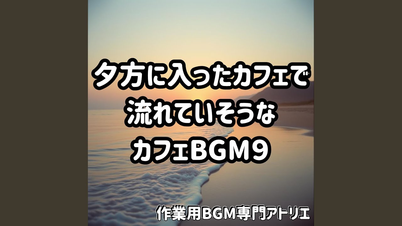 オレンジの光と深呼吸 auf YouTube ansehen