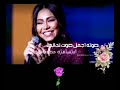 شيرين عبد الوهاب لما اغمض قلبي شايفه اجمل اغاني حبه جنة حالات واتس رومانسيه 