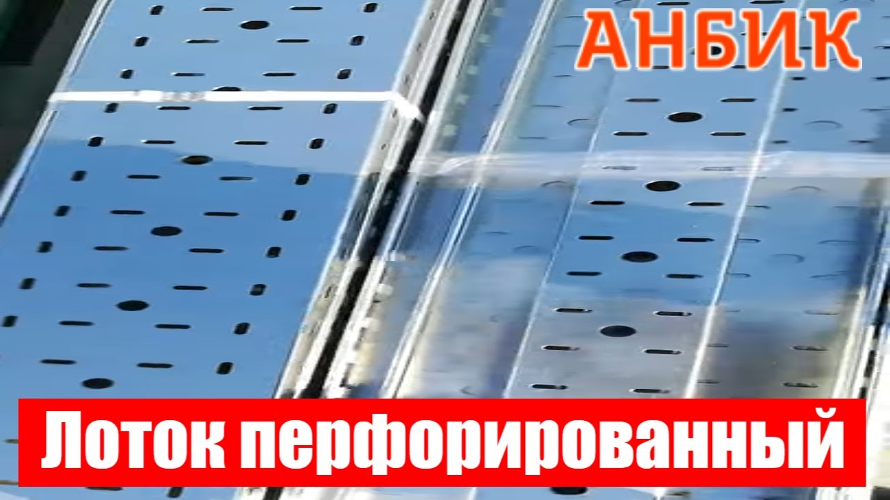 Короб перфорированный сертификат соответствия - 81 фото