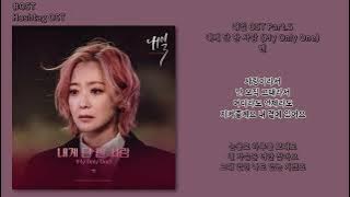 [#OST] 벤 - 내게 단 한 사람 (My Only One) [내일(Tomorrow) OST Part.5] | 가사, Lyrics