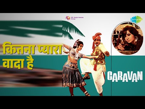 कितना प्यारा वादा है | Caravan | Lata Mangeshkar | Mohammed Rafi Songs | Asha Parekh