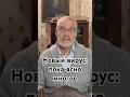 Новый вирус: пока ясно многое #история #точносказано #красивосказано #history