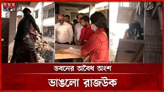 Download Lagu নকশাবহির্ভূত ভবনে হাতুড়ি চালাল রাজউক | RAJUK | Off-Design Building | Dhaka News | Somoy TV MP3