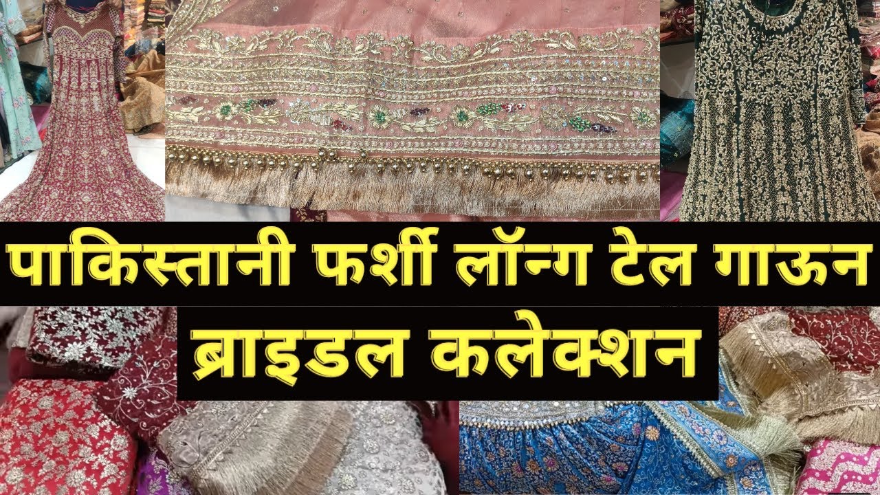 Pakistani Farshi Pakistani Long Tail Bridal Handwork ||World Wide Shipping