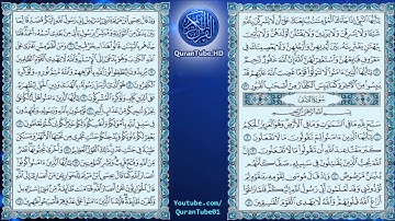 عبدالله خياط | 061 : سورة الصف | حفص عن عاصم