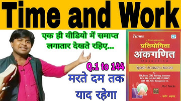 time and work sagir Ahmad Maths full solution|Hot Trick|Short Tricks|Best Concept by Mk Madhav Sir