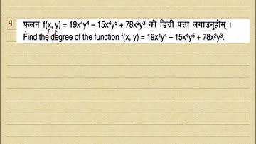 🔢 Class 10 Optional Maths Polynomial | Set Question Solution | Full Explanation in Nepali