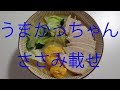 男の手抜きラーメン『うまかっちゃん』ささみ載せ #001