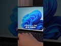 Windowsの裏ワザ