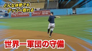 2017世界王者アストロズの逆シングルからの送球練習が凄い