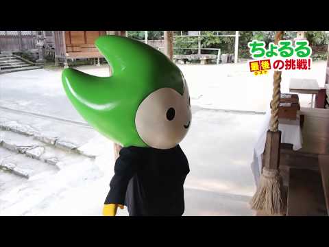 【今日まで】ゆるキャラ(R)グランプリ投票終了☆山口大神宮(2013.11.8)