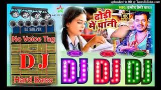 Dhodi me pani dj,Dhodi me pani dj song,Dhodi me pani dj malai music,Dhodi me pani dj rajkamal basti