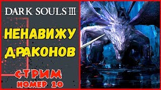 Dark Souls 3. The Ringed City. Мидир жив! Результата ноль