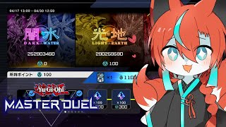 【#遊戯王マスターデュエル】RRでイベントを駆け抜ける！🦊【#Vtuber】