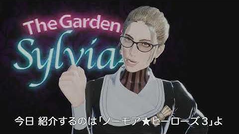 No More Heroes 3 - new trailer