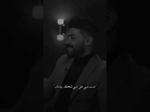 اروع ما قال الش عراء تخيل انته عفت أنسان جان يشوفك بعمره عوض عن أمه التوفت