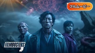 SAW レイザー | Necromentia (限定視聴, フルHD映画, 日本語字幕, 超自然ホラー, 無料フル視聴)