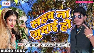 ... album : bataiya marad singer avinash pandey ( bajarangi ) w...