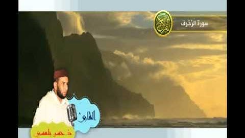 تلاوة طيبة للأستاذ القارئ حسن بلعسري وفقه الله