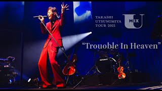 宇都宮隆 “Trouble In Heaven”ー Tour 2021 U Mix LIVE Blu-rayより