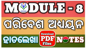 Nishtha Module 8 Notes,Module 8 Handwriting Notes,module 8 self assessment,module 8,nishtha module 8