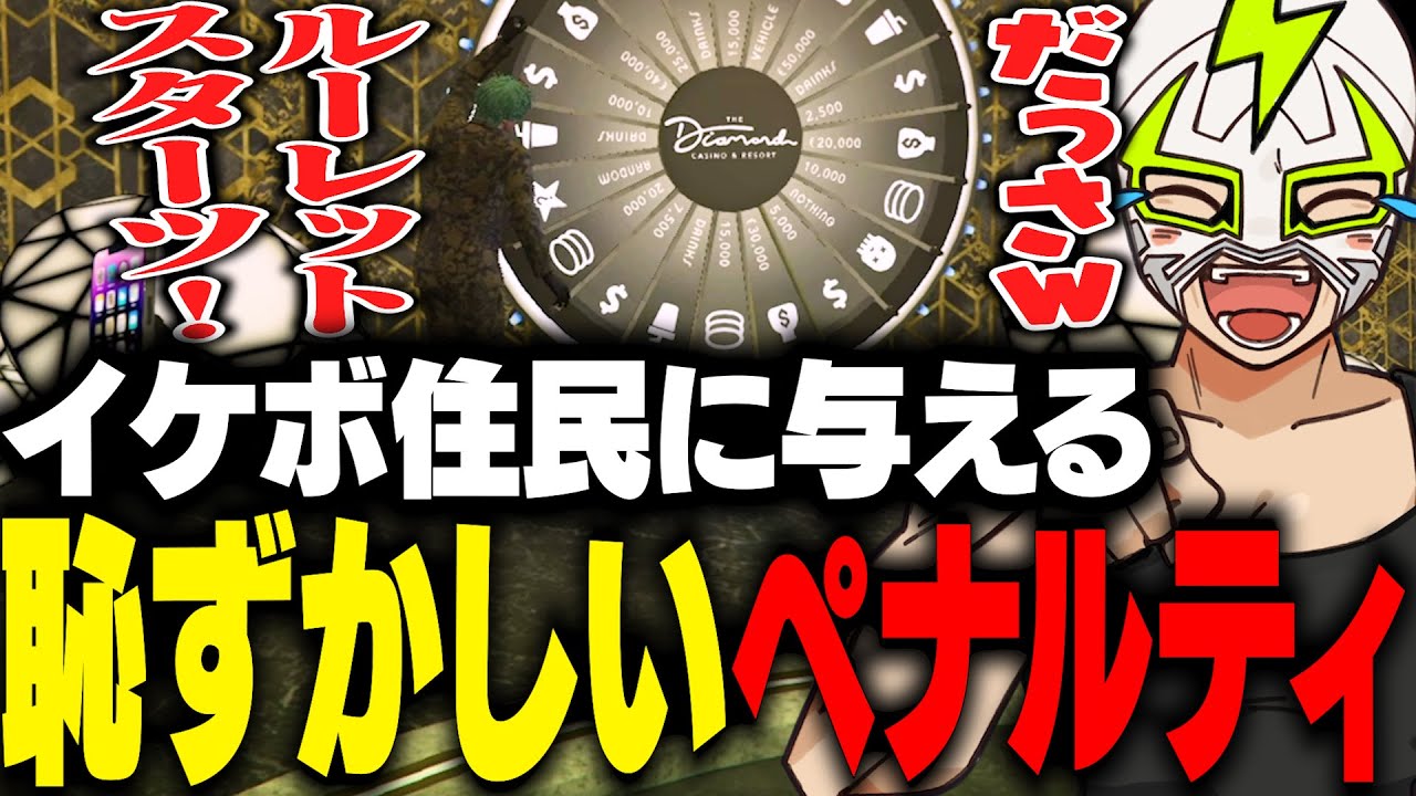 火種を作ったイケボ住民に恥ずかしい罰を科して爆笑するファン太【ストグラ】