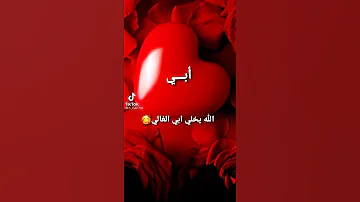 تحمل لخاطر هواي الله يزيده 