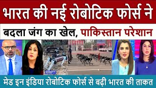 भरत क नई रबटक फरस Pak Media Shocked On Indias New Robotic Force - Republic Day 2026