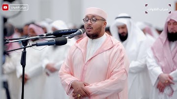 سورة الشمس بصوت وأداء يفوق الوصف ما شاء الله | القارئ سعد ازويت | محراب التلاوات والعلم