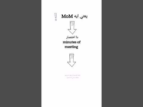 نقاط الاجتماع مصطلحات مكتب فني 
