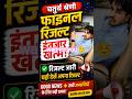 #2026चतुर्थ श्रेणी रिजल्ट इंतजार खत्म #viralvideo #AlokRaj #Tiki- Tiki